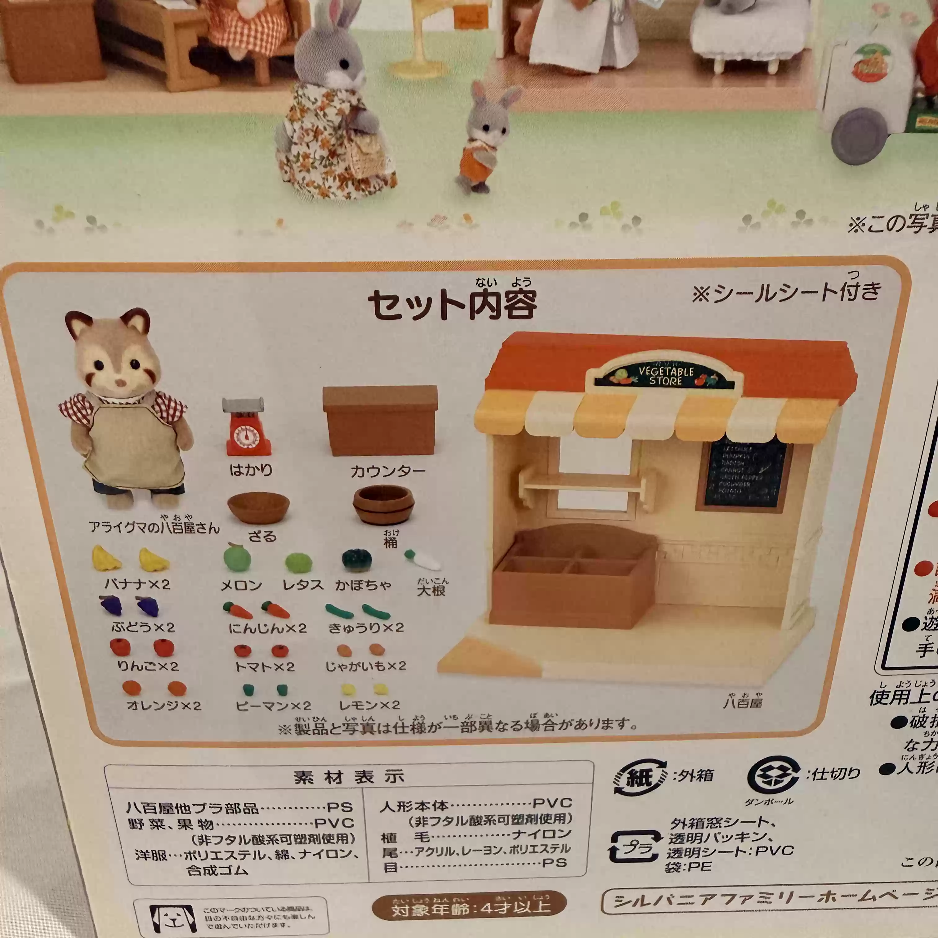 Sylvanian Families Stopgezette - Vintage Collection Playset recensie en prijs