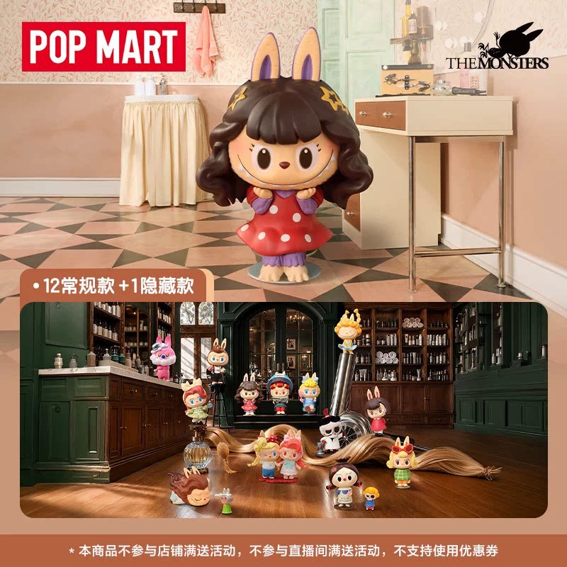 2026 POP MART Labubu The Monst - Vintage And Collectible Toys recensie en prijs