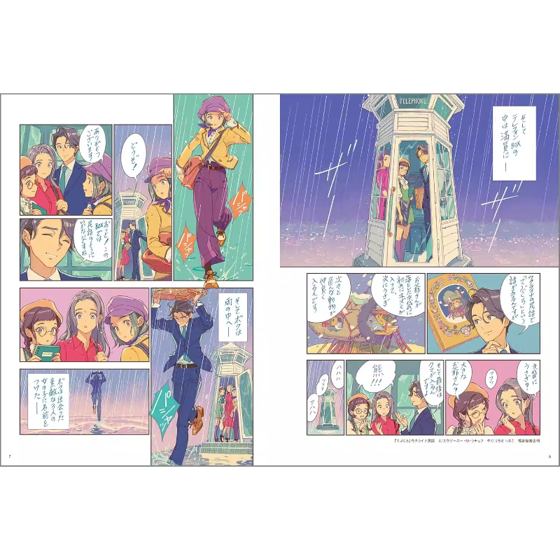 Japanse editie van RENDEZ-VOUS - Vintage Collectible Books recensie en prijs